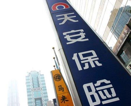 天安财险佳木斯支公司涉嫌虚列科目套取费用被罚5万元
