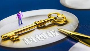 国科环宇成科创板首单被否  三大“软肋”备受关注