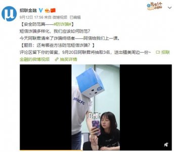招联金融积极响应“金融知识普及月”：积累良好个人信用，防范网络金融诈骗