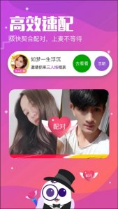 千寻相亲：真人视频快速匹配成伊对，为你在茫茫人海中发现TA