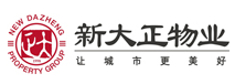 新大正