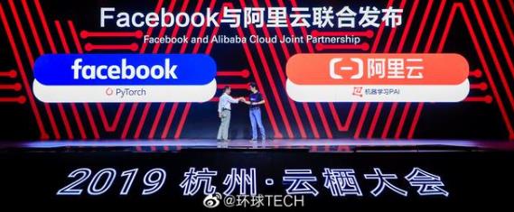 阿里云首次展示AI布局 牵手Facebook在机器学习方面合作