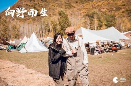洇味ifeeling向野而生，携手一帐走进热河山谷