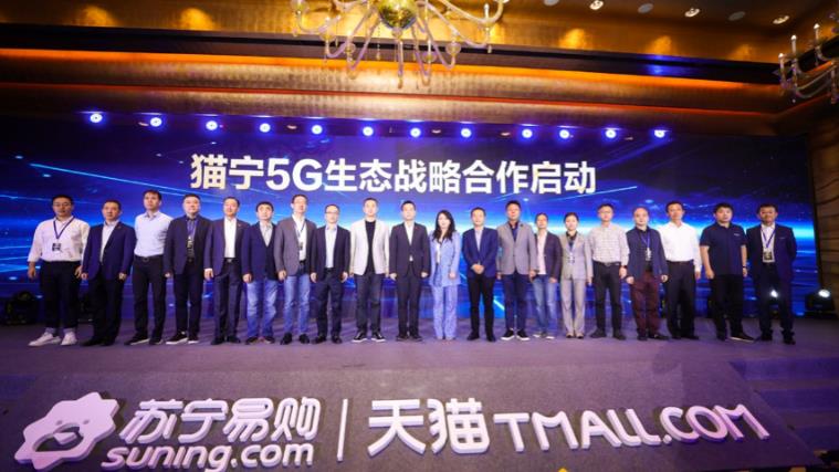 苏宁易购牵手天猫启动5G战略合作 今年双十一将成5G战场