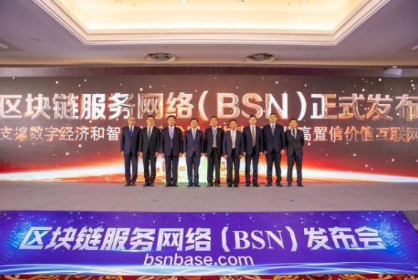 全国性区块链服务网络发布并启动内测