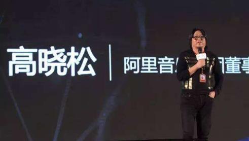 高晓松卸任北京阿里音乐董事长 官方回应正常任职调整