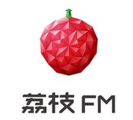 荔枝FM正式递交赴美上市招股书 IPO拟募集1亿美元