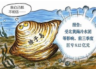獐子岛的扇贝又双叒叕出事 股价暴跌市值跌破20亿