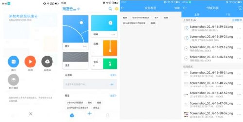 玩客云:工作生活两不误，家庭云存储玩客云新体验