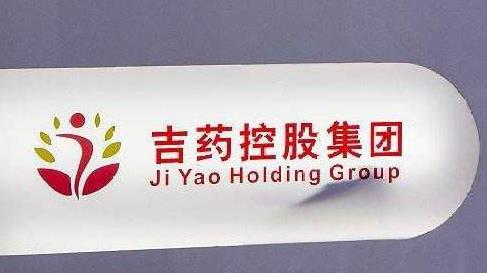 吉药控股存误导宣传 被证监局责令整改并罚款60万