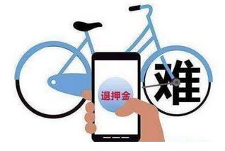 ofo被曝年底将继续裁员逾百人 花式退押金套路遭吐槽