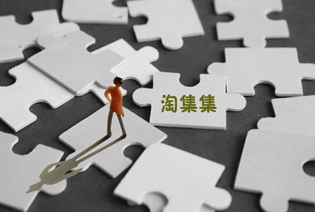 淘集集CEO张正平确认重组失败 将寻求破产清算或破产重整