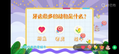 《快乐奇巴布》上线，探索互联网“娱乐教育”新链路