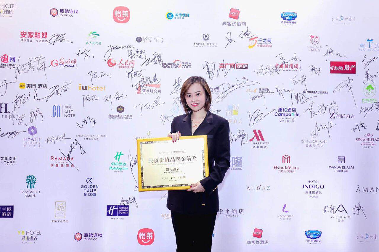 ZMAX和潮漫品牌荣膺MBI2019年度有限服务中档酒店影响力品牌金航奖