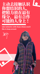 赖彩云谈创业：主动结识，聚焦最有可能合作的人