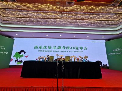 西尾抹茶全面焕新，品牌战略升级正式启动