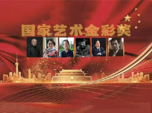 申小勤-书画艺术金彩奖