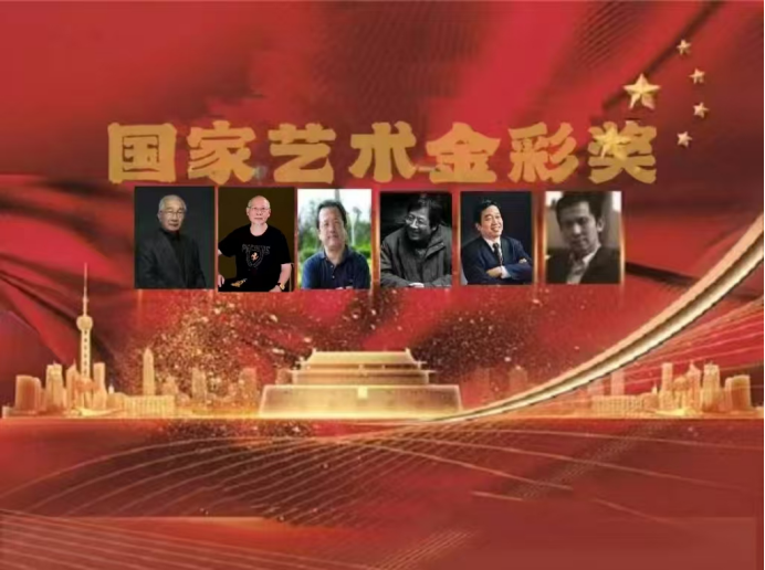 赵永华——书画艺术金彩奖