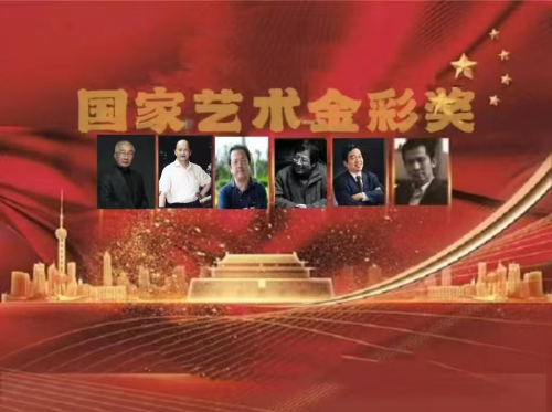 余新志——书画艺术金彩奖