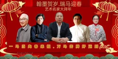 孙国臣-艺术名家拜年