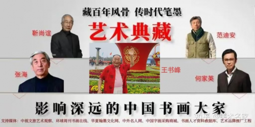 王书峰——影响深远的书画大家