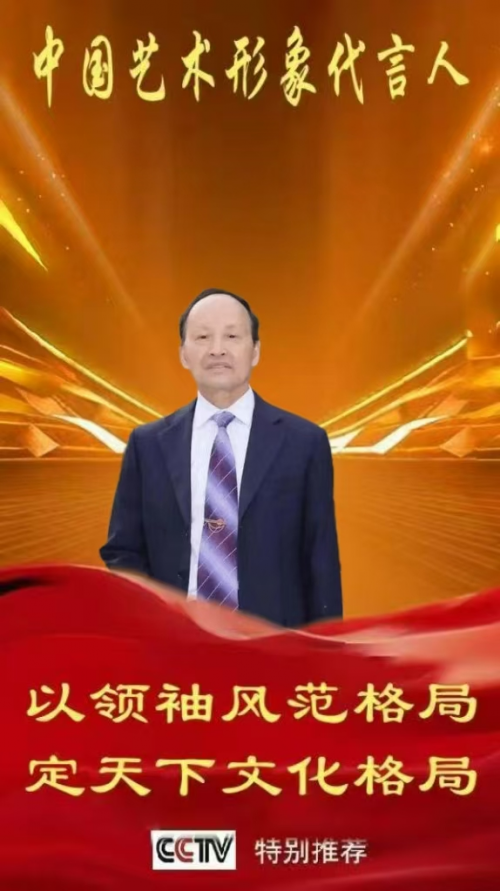 余新志艺术形象代言人