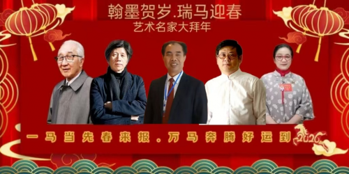 蔡启明——艺术名家大拜年