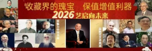 崔元泽——2026年艺启向未来