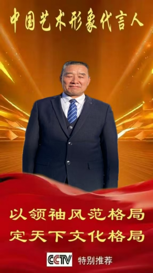 谭志玺——中国艺术代言人