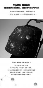 探索HBR虎贝尔“ASTERISM星芒”限量版婴儿车：精湛工艺下的时尚与美学