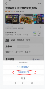 “烤无双”苕皮豆干，致“陈记”、“一朝火”等抄袭者函