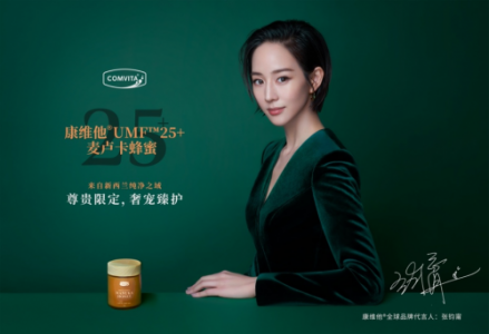 麦卢卡蜂蜜品牌康维他携手张钧甯​，共同开启寻“蜜”1%珍贵之旅