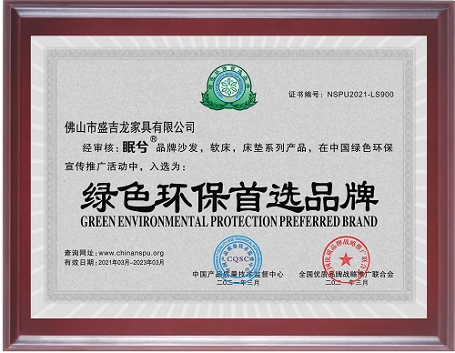 眠兮家具，爱家爱生活