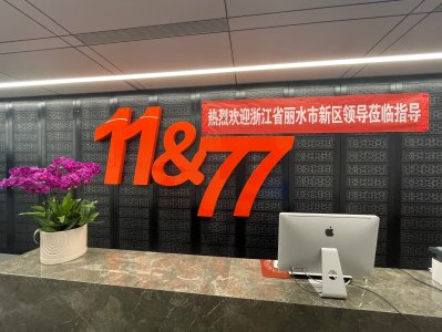 快讯！丽水市经济开发区招商一局局长一行莅临11&amp;77考察指导