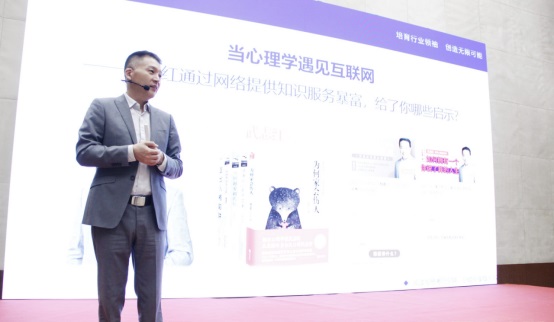 为心理工作者赋能——第三届心理学新型卓越导师班在北京开幕