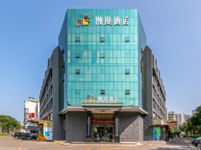 潮漫再现青春之城，活力之都！潮漫酒店·珠海日月贝香洲歌剧院店开业！