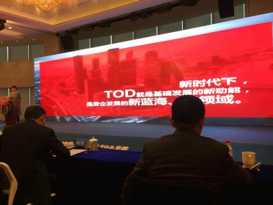 2021房地产形势与TOD发展易居论坛盛大召开