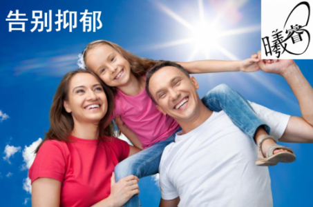 曦睿：告别抑郁的核心是替换负面的思维体系