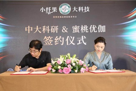 中山大学强大研发背景，打造高科技功能性食品