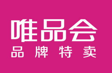 积极洞察消费者心理，唯品会2021Q1用户数大增54%