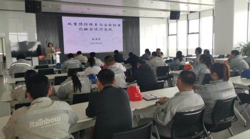 润丰股份组织开展双重预防体系专项培训