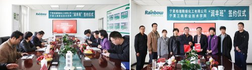 润丰股份与宁夏工商职业技术学院共同举行“润丰班”签约仪式