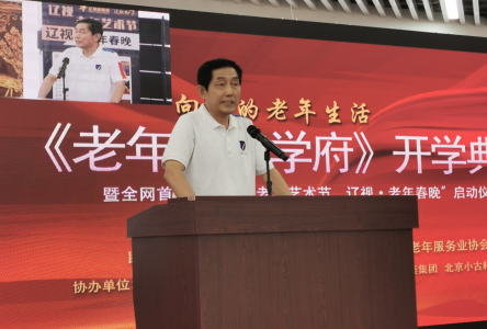 《老年网络学府》助力老年人加快融入5G时代