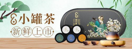 C6小罐茶悦享精致小生活