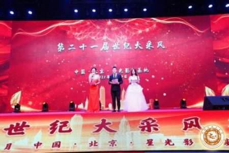 张围蜞针水蛭疗法传承人应邀出席第二十一届中国世纪大采风盛典