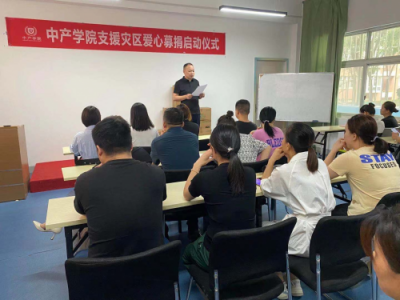 风“豫”同“州”共克时艰中产控股集团中产学院源爱妈咪捐款捐物驰援灾区