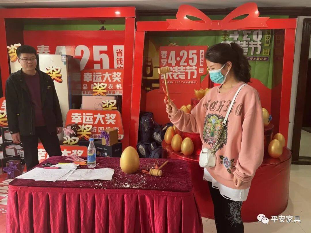 平安家具加盟