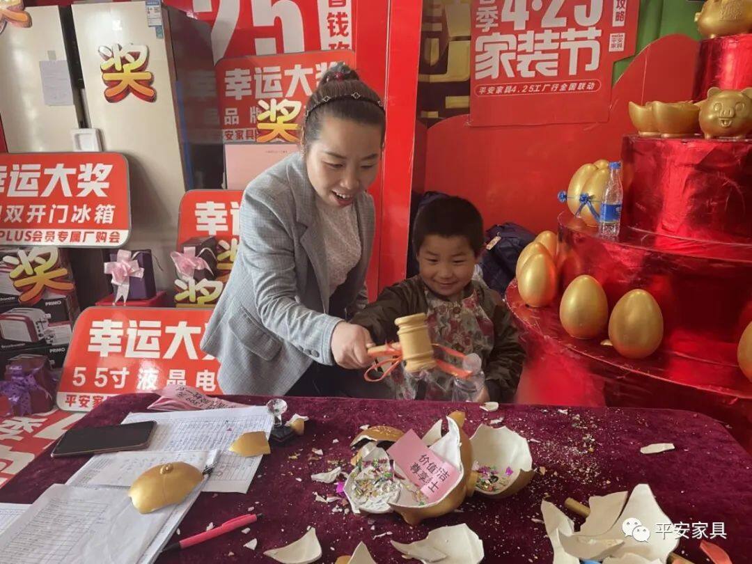 平安家具招商