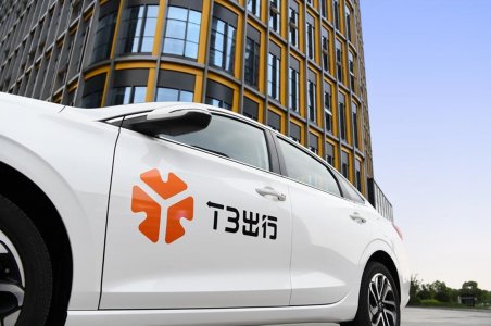 T3出行——产业“连接者”，产品线丰富，出行更便捷