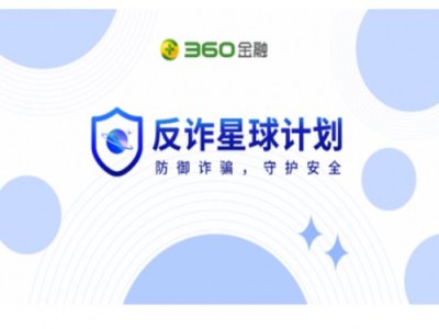 80后、90后成被骗主要群体，如何识别诈骗分子？360借条教你几招